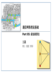 05-最短路算法-XXXX-BIG