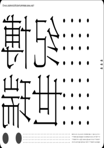 万科_北京紫台豪宅项目内部比稿PK报告_95PPT_世纪瑞博