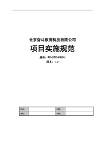 人力资源系统需求规格说明书(模板)