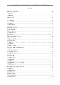 上盖物业贝雷梁安全专项方案