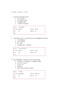 北邮人力资源管理阶段作业2（DOC38页）