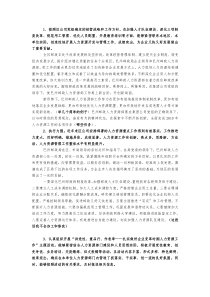 全区邮政人力资源工作先进典型选树申请