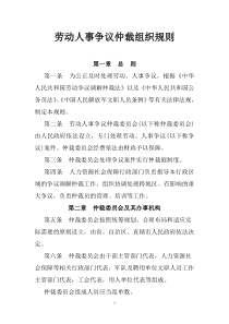 复旦大学人力资源管理课件