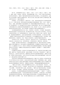 工临时工劳务工编内编外非在编人事代理劳务派遣的区别