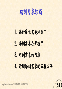 直綺管理者的人力資源管理(下)