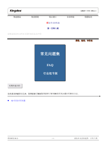 新技术支持快递第108期(HR常见问题)