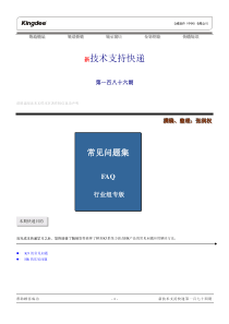 新技术支持快递第186期(环境及HR)