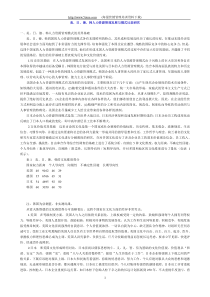 美、日、德、韩人力资源管理发展与模式比较研究