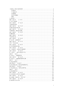 毛泽东鲜为人知的故事-ahref=4《毛泽东：鲜为人