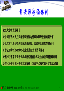 非人力资源经理的人力资源管理讲义