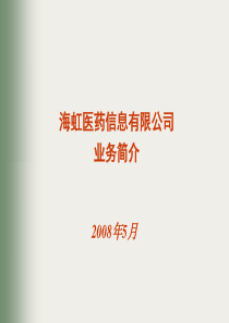 盖洛普HR工具介绍