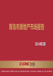 克而瑞XXXX年2月青岛房地产市场月报