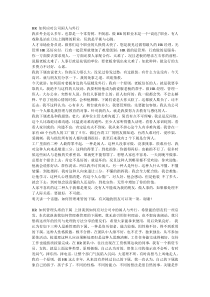 老HR心谈记：全面了解HR职业