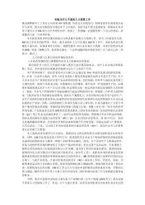 老板为什么不重视人力资源工作