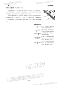 馈通滤波器Feed-thrufilters