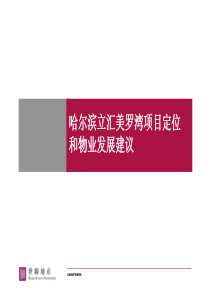 地产项目报建流程完备解读