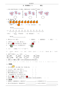 苏教版二年级数学上册“表内除法(一)”测试卷