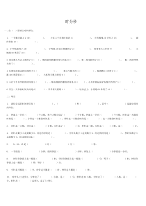 小学三年级上册数学全部练习题