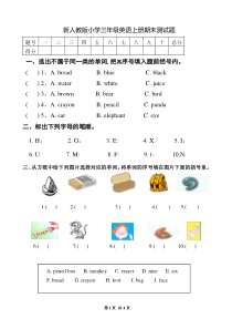 新人教版小学三年级英语上册期末测试题及答案