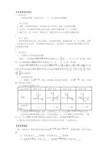 一次函数的图像性质和应用