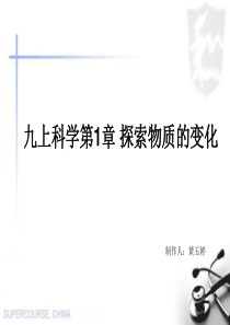 浙教版科学九上科学第一章物质及其变化知识点汇总