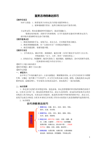 诗歌鉴赏表达技巧公开课-教案