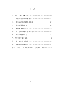 31大方县廉租住房消防通道工程