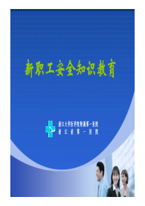 5_1消防安全培训（PDF38页）