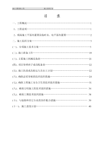 XX大楼消防工程施工组织计划(1)