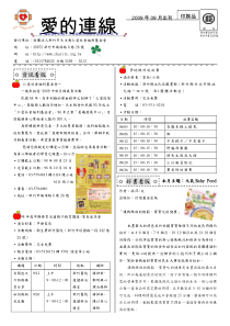 仁爱社会福利基金会