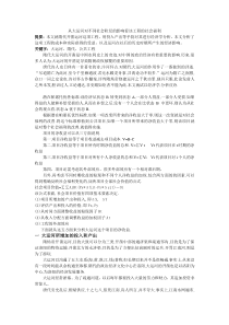 从大运河对不同社会阶层的影响看该工程的社会福利