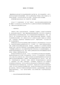 企业战略-浅析商品过度包装造成的企业利益相关者福利减损