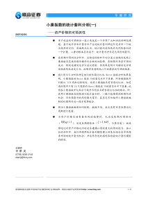 员工安全手册 文档