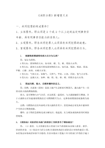 公安执法资格证考试_《消防分册》新增复习点