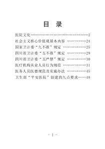 员工手册(105X145)