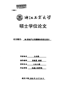 10个故事看员工管理和激励(分享)