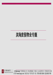 工、农、城建、基础设施、房地产项目实施流程