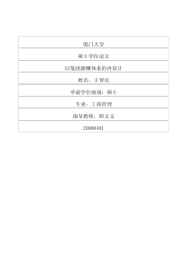 sz集团薪酬体系的再设计