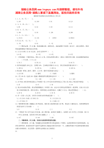 18湖南省考录国家公务员和机关工作人员