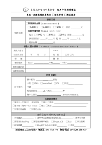 喜憨儿社会福利基金会