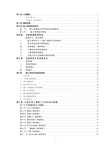 复地地产南京润昌商业项目施工组织设计_166页