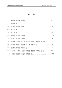 宝鸡市绛帐社会福利院1康复楼