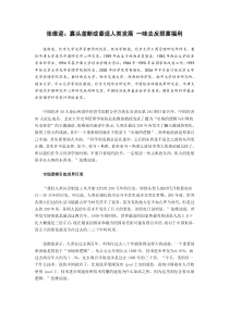 张维迎：寡头垄断或最适人类发展 一味去反损害福利