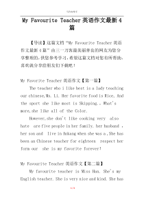 My Favourite Teacher英语作文最新4篇