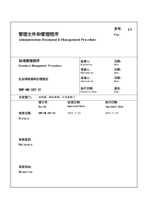 某大型生产企业社会保险福利办理规定