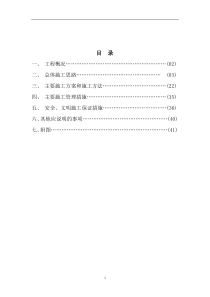 沁水县民政局福利院施工方案