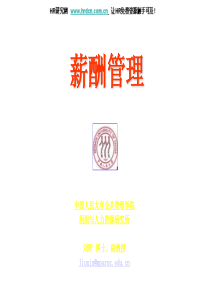 《薪酬管理》教师用PPT：刘昕