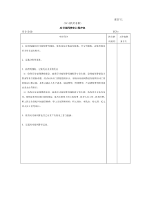 流动负债W-07应付福利费审计程序表