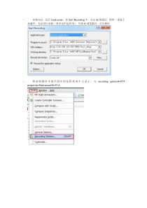 LoadRunner测试中会遇到的问题