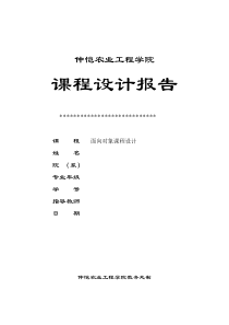 C课程设计企业员工工资管理系统